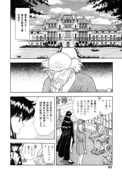 Page 90 of Inshin Sanmyaku - Bijin Joi no Yuuutsu