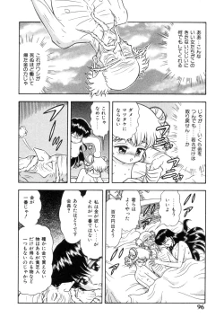 Page 98 of Inshin Sanmyaku - Bijin Joi no Yuuutsu