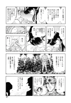 Page 99 of Inshin Sanmyaku - Bijin Joi no Yuuutsu