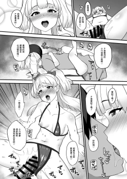 Page 19 of Rika wa Pya-san da yo