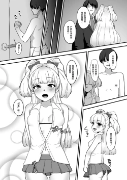 Page 4 of Rika wa Pya-san da yo