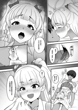 Page 7 of Rika wa Pya-san da yo