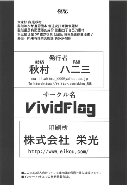 Page 23 of Momoari Fundamentalism II