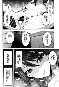 Page 27 of GirlPan Rakugakichou 10