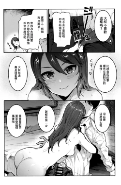 Page 7 of GirlPan Rakugakichou 10
