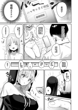 Page 5 of Switch Off