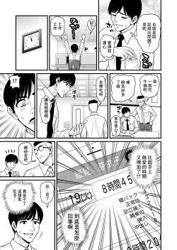 Page 16 of Mimamori Moto Bitch | 守護素婊子