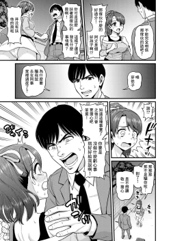 Page 28 of Mimamori Moto Bitch | 守護素婊子