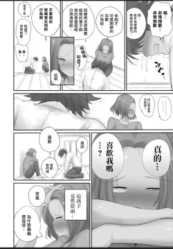 Page 12 of 押しに弱い熟女