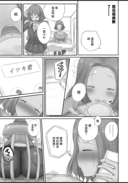 Page 17 of 押しに弱い熟女