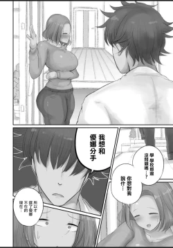 Page 18 of 押しに弱い熟女