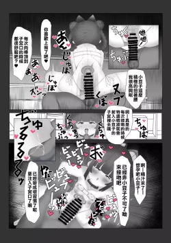 Page 21 of Musume o Okashite kudasai! | 請侵犯我的女兒吧!