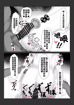 Page 22 of Musume o Okashite kudasai! | 請侵犯我的女兒吧!