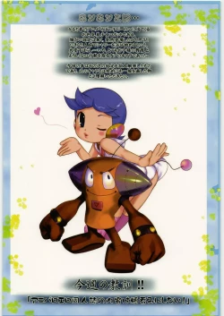 Page 26 of Aheahe Nennen