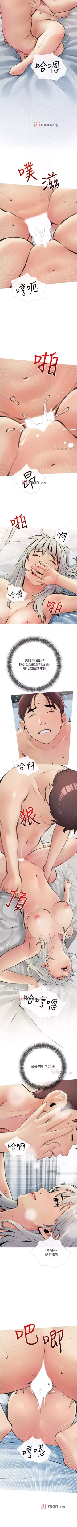 Page 108 of 【周二连载】阿姨的家教课（作者：XIX&漢水） 第1~23话