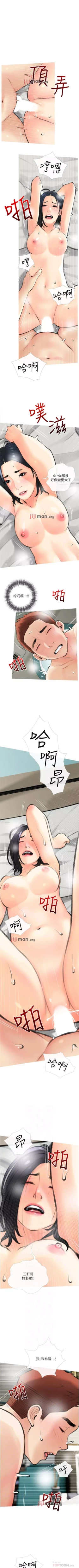 Page 133 of 【周二连载】阿姨的家教课（作者：XIX&漢水） 第1~23话