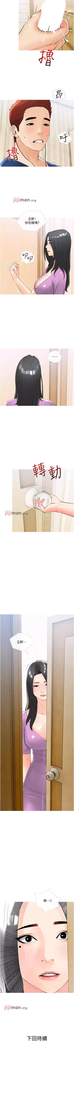 Page 146 of 【周二连载】阿姨的家教课（作者：XIX&漢水） 第1~23话