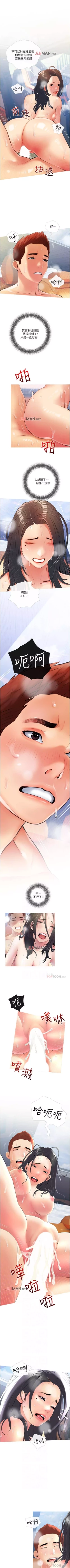 Page 59 of 【周二连载】阿姨的家教课（作者：XIX&漢水） 第1~23话