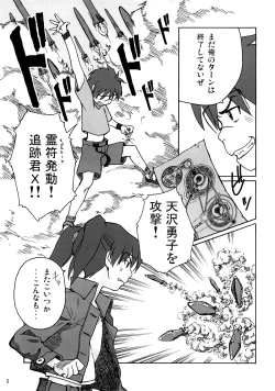 Page 4 of Keikoku Amasawa Yuuko to no Setsuzoku ni Shippai Shimashita