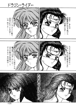 Page 104 of Dragon rider