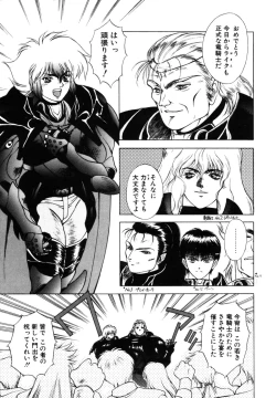 Page 108 of Dragon rider