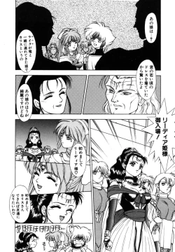 Page 111 of Dragon rider