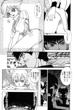 Page 122 of Dragon rider