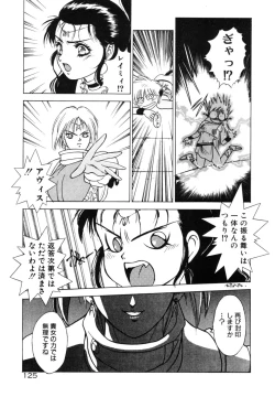 Page 124 of Dragon rider