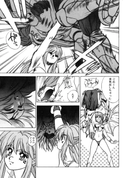 Page 12 of Dragon rider