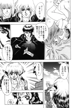 Page 138 of Dragon rider