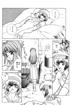 Page 13 of Dragon rider