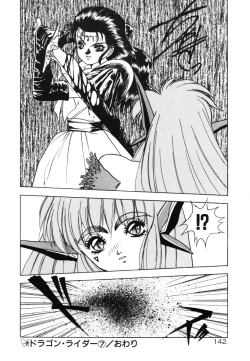 Page 141 of Dragon rider