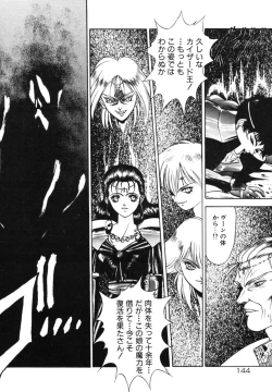 Page 143 of Dragon rider