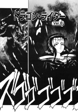 Page 144 of Dragon rider