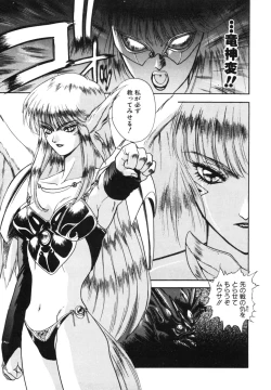 Page 148 of Dragon rider