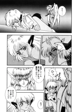 Page 150 of Dragon rider