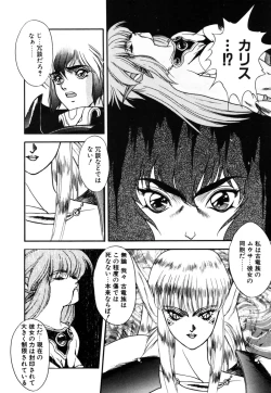 Page 155 of Dragon rider