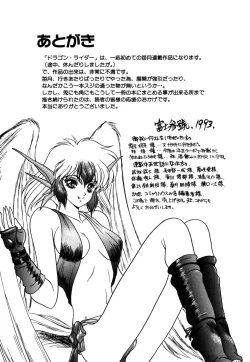 Page 196 of Dragon rider