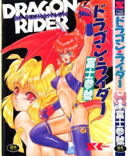 Page 1 of Dragon rider