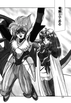 Page 23 of Dragon rider