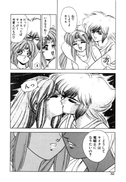 Page 31 of Dragon rider