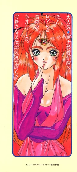 Page 3 of Dragon rider