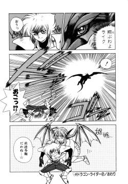 Page 41 of Dragon rider