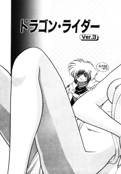 Page 44 of Dragon rider