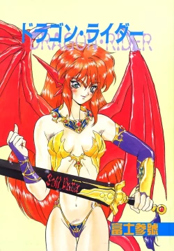 Page 4 of Dragon rider