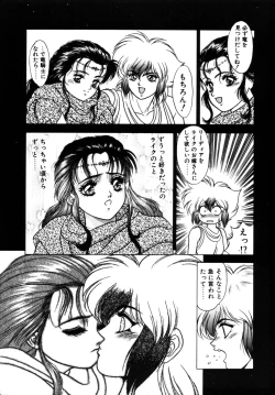 Page 54 of Dragon rider