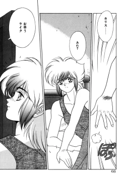 Page 67 of Dragon rider