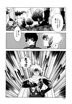 Page 75 of Dragon rider