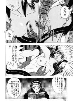 Page 77 of Dragon rider