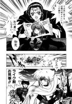 Page 79 of Dragon rider